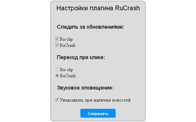 RuCrash Extension Preview image 0