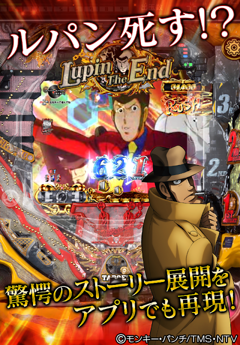 CRルパン三世～Lupin The End～ 平和のおすすめ画像3