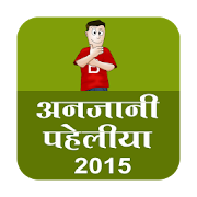 Anjani paheliya 2015  Icon