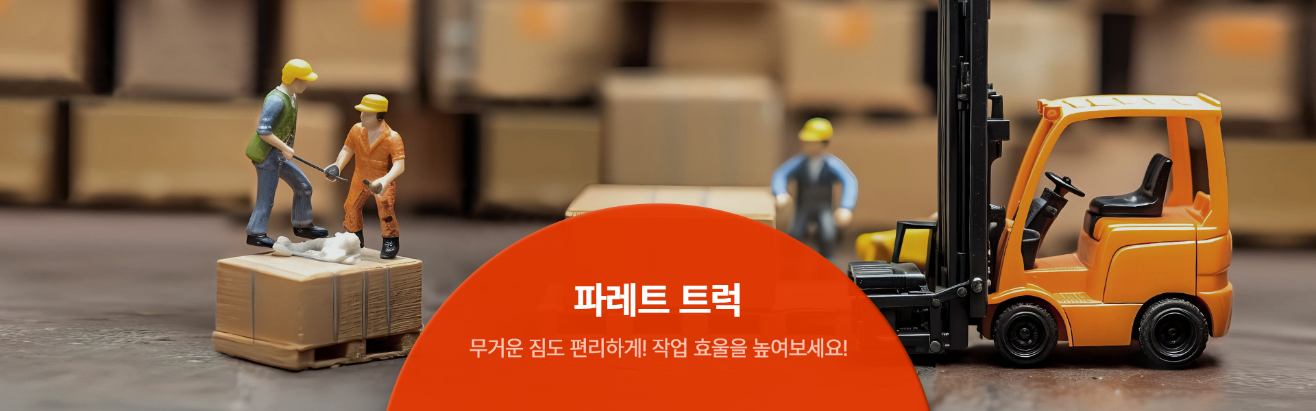 전동지게차_파레트트럭.jpg