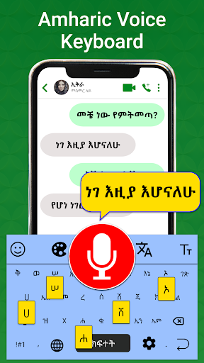 Screenshot Easy Amharic Voice Keyboard