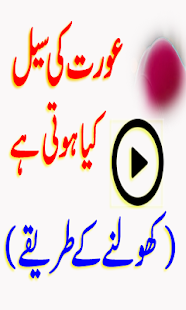 Shadi Advice Anmol - náhled