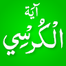 Ayatul Kursi Offline MP3 icon