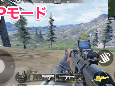 Fpp ゲーム 意味 288334