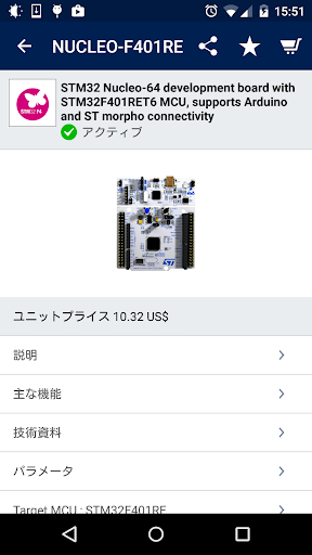 免費下載商業APP|ST MCU Finder app開箱文|APP開箱王