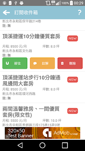 Free Download ZooWoo 租屋幫手 APK for Android