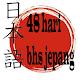 Download 48 HARI FASIH BAHASA JEPANG For PC Windows and Mac 1.0