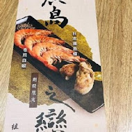 Hot 7 新鐵板料理