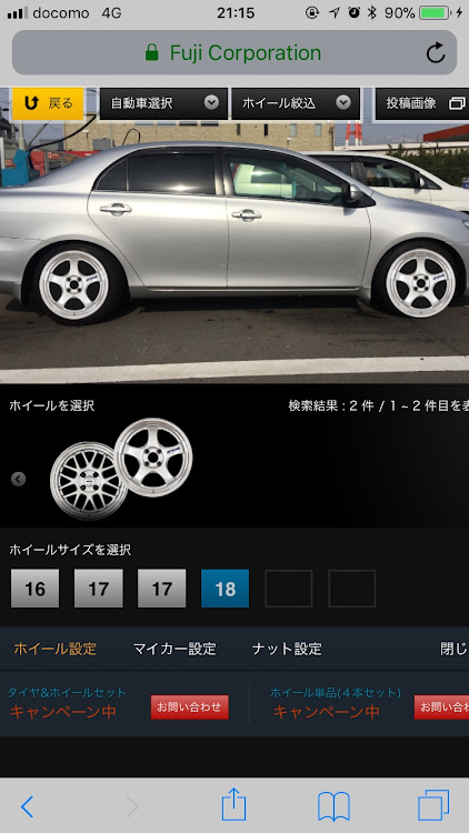カローラアクシオの旅行に関するカスタム事例の投稿画像3枚目