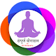 Download Sampurn Yogasana For PC Windows and Mac 1.0