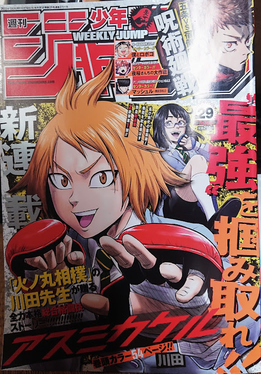 スイフトの横浜スタイル・コロナが早く終息しますように・暑い❗・少年ジャンプに関するカスタム事例の投稿画像4枚目