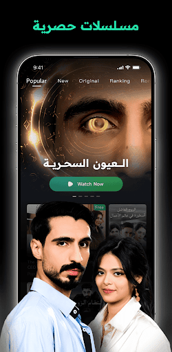 Screenshot HRH TV- short dramas