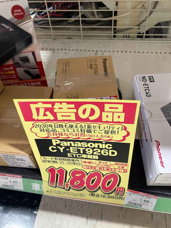 輪ゴムさんが投稿したETCの2022、2030年問題・柿本と藤壺のチタンマフラーの感想・僕が抱えてる悩みに関するカスタム事例の投稿画像2枚目