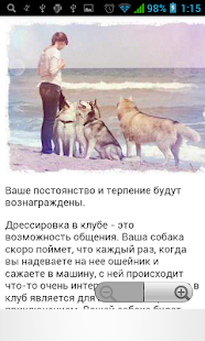 Хаски - уход за собакой(圖5)-速報App