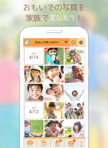 かぞくる～写真共有・アルバム・育児記録～家族で安心、簡単に！ screenshot 11
