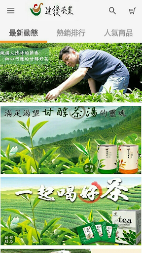 連發茶業：龍鳳峽茶農產地直送