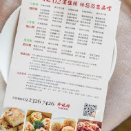 【台北福華大飯店】珍珠坊 Pearl River