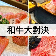 KoDō 和牛燒肉