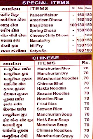 Jay Satya Madras Cafe menu 3