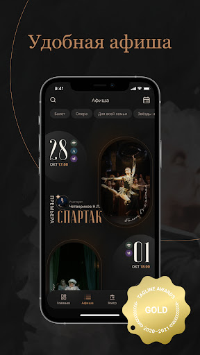 Screenshot Михайловский театр