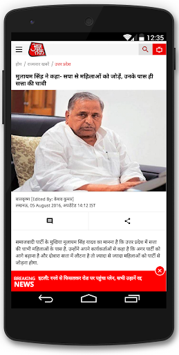 AajTak Lite - Hindi News Apps