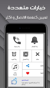 Download رنات ايفون 2019 بدون نت Apk Latest Version 1 8 For