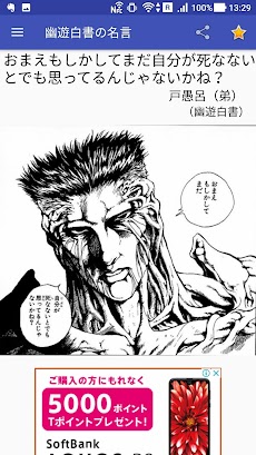 漫画 アニメ名言集 Androidアプリ Applion