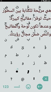 لوحة المفاتيح العربية ‎(圖2)-速報App
