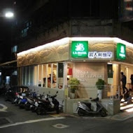 LA PASTA 義大利麵屋(南西店)