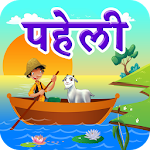 Cover Image of Tải xuống River Crossing Hindi Puzzle 1.2 APK