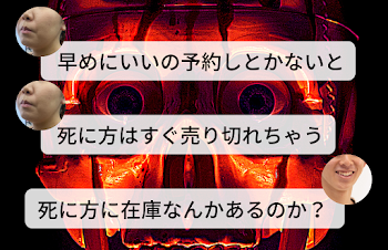 「死に方カタログ」のメインビジュアル