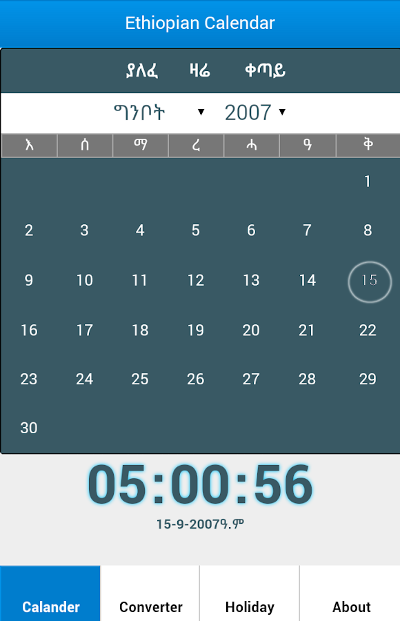 Ethiopian Calendar Android Apps on Google Play