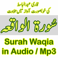 Surah Waqiah MP3