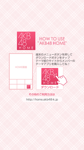 Akb48きせかえ 公式 入山杏奈 H1st Latest Version For Android Download Apk