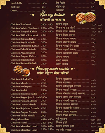 Hotel Royal Shetkari Palms Resto menu 