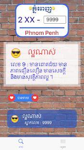How to get Khmer Number Plate Horoscope lastet apk for pc