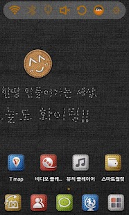 Fabric stitch Lancher Theme Screenshots 2