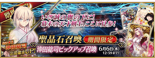 Fgo ぐだぐだ明治維新 復刻版 攻略まとめ Fgo攻略wiki 神ゲー攻略