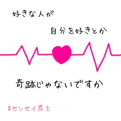 「恋と友②」のメインビジュアル