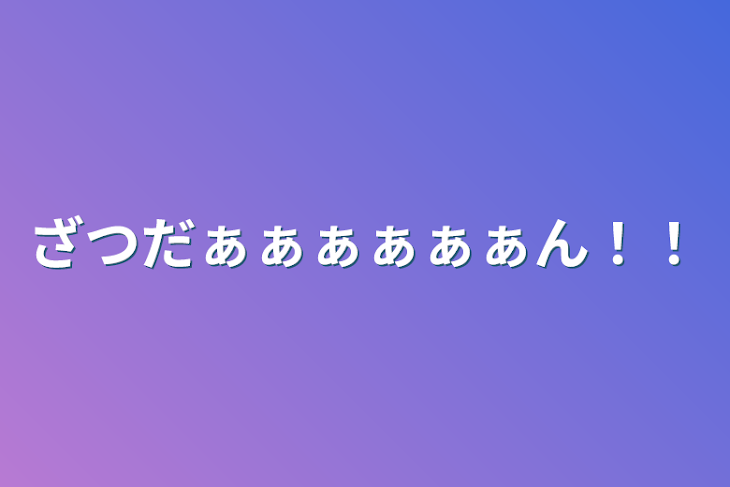 「るりちはやっぱり神。」のメインビジュアル