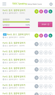 How to install S 토익스피킹 Start up 1.0.8 apk for bluestacks