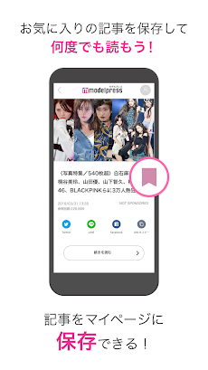 モデルプレス 高画質写真ニュース速報 Androidアプリ Applion