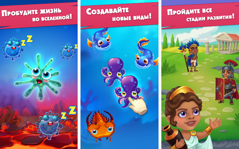 Игра новые эволюция. Игра Эволюция кликер. Эволюция человека игра кликер. Эволюция игры Эволюция. Phone Evolution игра.