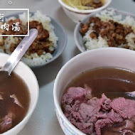 康樂街牛肉湯