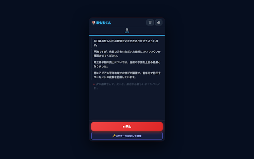 まもるくん screenshot 2