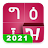 Amharic keyboard FynGeez - Eth Icon