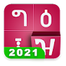 Amharic keyboard FynGeez - Eth Icon