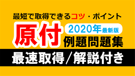 Download 原付免許 例題問題集 制限時間 音声無し 道路標識図鑑 Free For Android 原付免許 例題問題集 制限時間 音声無し 道路標識図鑑 Apk Download Steprimo Com