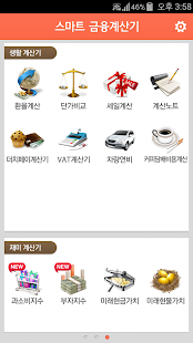 How to get 스마트금융계산기Pro 3.2.5 apk for laptop