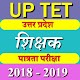 Download UP TET 2019 -शिक्षक पात्रता परीक्षा 2019 For PC Windows and Mac 2.0.191004